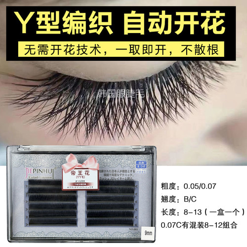 嫁接睫毛睫品汇y毛自然柔软