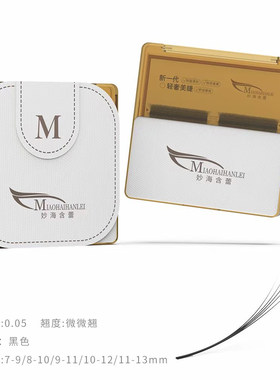 婴儿弯0.05嫁接睫毛自然