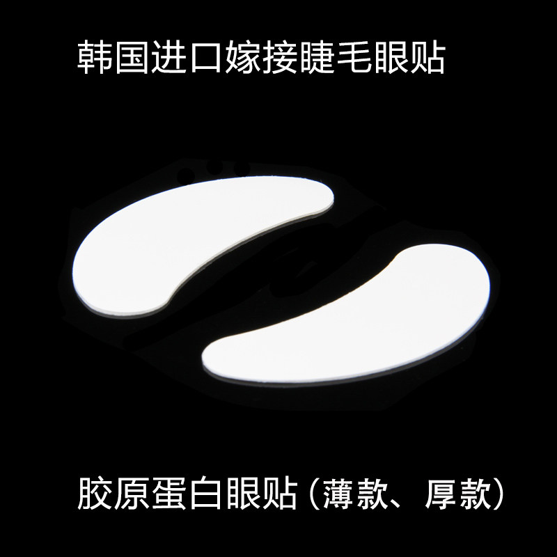 韩国进口嫁接睫毛眼贴隔离上下睫毛眼膜 种植工具 补水保湿祛眼袋|msdalam kategori Alat solek/minyak wangi/kecantikan, Alat-alat Kecantikan, Makeup/Alat kecantikan - dari Buy2taobao.com untuk memberikan perkhidmatan ejen Taobao profesional membeli