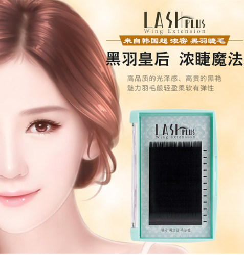 LASH PLUS嫁接睫毛 12排蚕丝蛋白种植毛浓密黑亮柔软自然