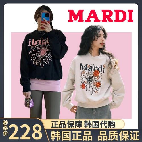 韩国潮牌mardi卫衣秋冬小