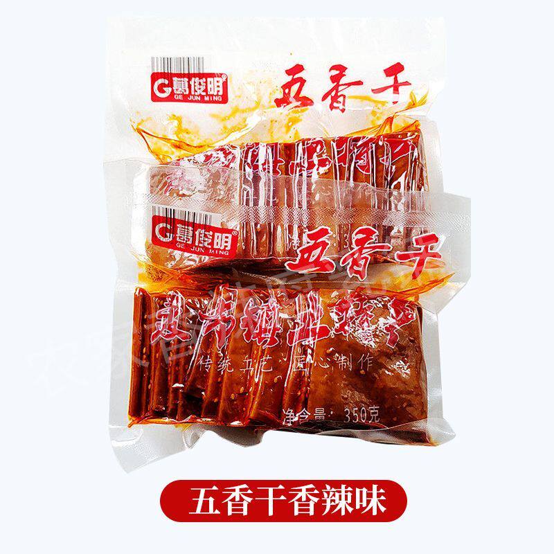 湖北麦市豆干香干干子通城特产五香原味香干休闲小包装香干豆腐干