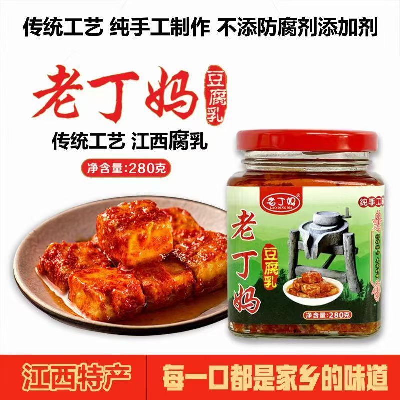 老丁妈红方香辣霉豆腐江西九江修水纯手工豆腐乳下饭酱280克/瓶装
