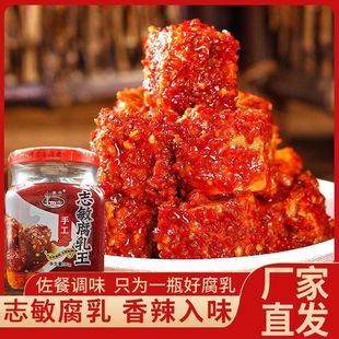 志敏腐乳王正宗湖北特产香辣豆腐乳农家香辣新鲜豆腐乳208g/瓶装