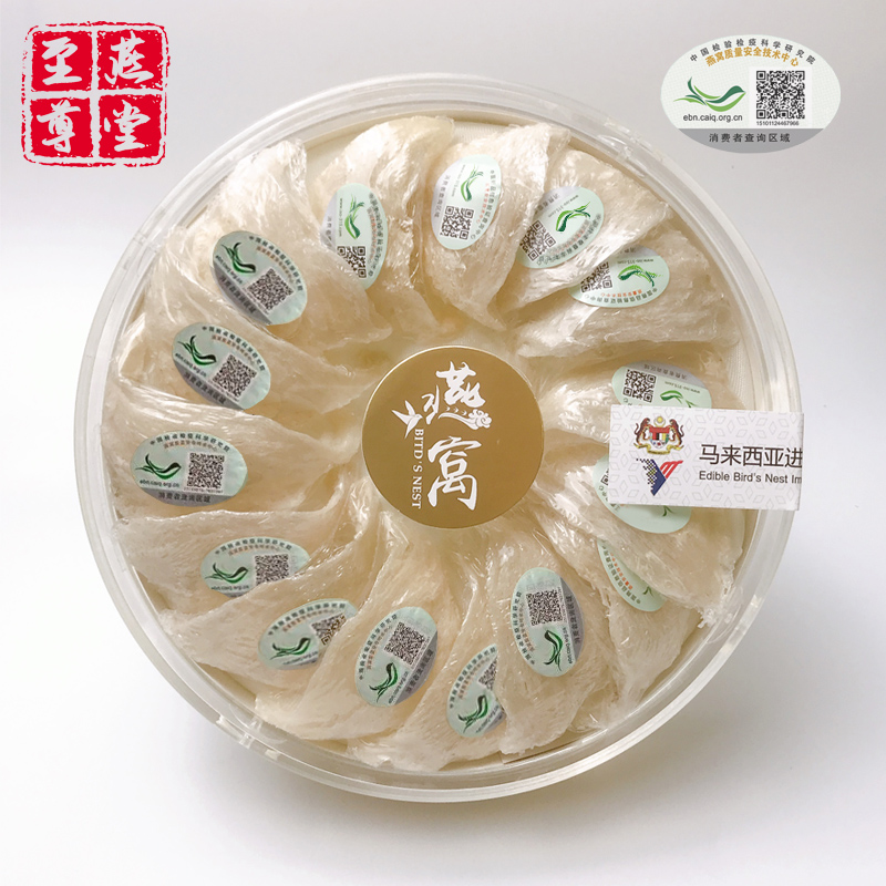 正品溯源码孕妇燕窝三角燕盏马来西亚印尼原进口金丝白官燕干挑盏