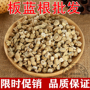 正品新货板蓝根段500克 中药材无硫板兰根泡茶板篮根粉大青叶片茶