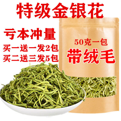 康草芝封丘袋装金银花