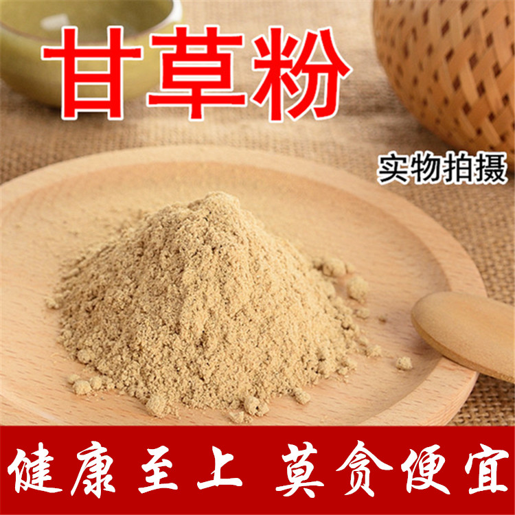 500克中药材特级红皮片甘草粉