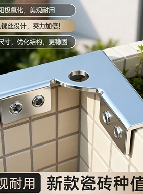 铝合金瓷砖种植箱转角架空底座花箱花盆拼接件夹子固定夹卡扣卡槽