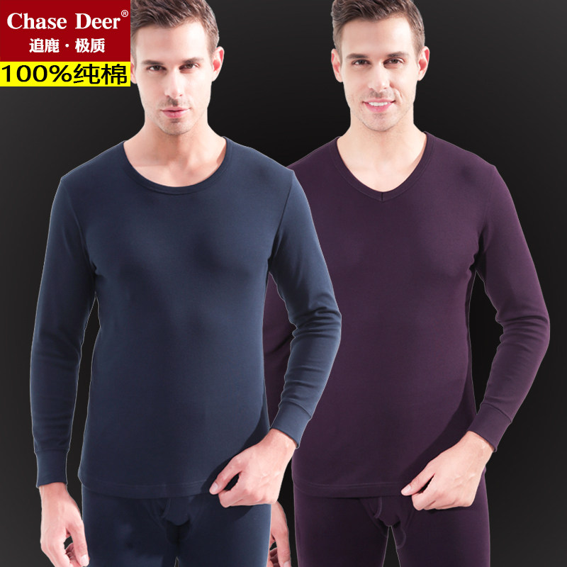 追鹿保暖内衣男士纯棉毛衫中青年全棉秋裤中厚款打底秋衣裤套装冬,女士内衣/男士内衣/家居服,保暖套装,淘宝优惠券,粉丝福利购,淘宝优惠卷