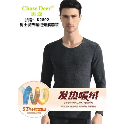 追鹿保暖内衣男AB面发热套装加厚秋冬季秋衣秋裤防寒打底衫打底裤