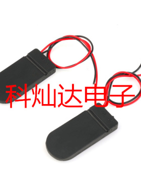 2节纽扣电池座 CR2032 LIR2032 两节 6V带线带盖 带开关 电池盒