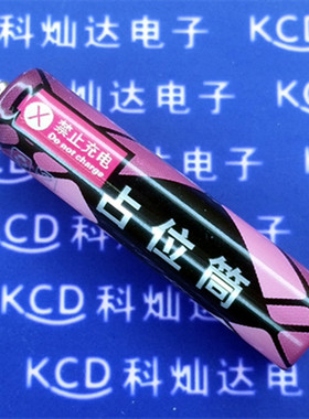 香港酷宇coolworld 磷酸铁锂 7号AAA 10440 桶 占位筒 假电池原装