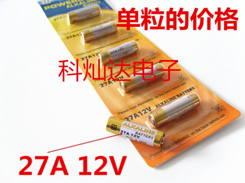 12V27A 门铃发射器 碱性电池 门磁防盗报警器 27A12V 带包装 卡装 - 封面