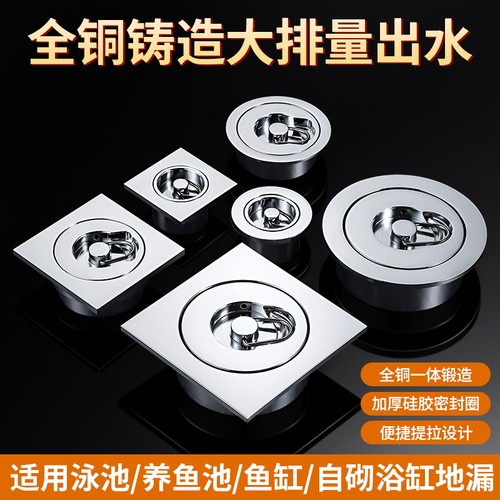 天堂岛浴池地漏110mm75mm50mm