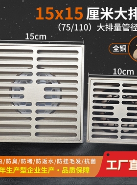 天堂岛90下水口全铜加厚大口径防虫防臭 SPM排水中央汇集器地漏