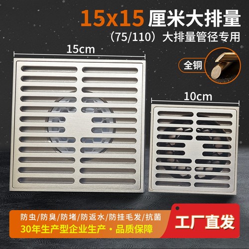 全铜格栅淋浴75管90管110管地漏