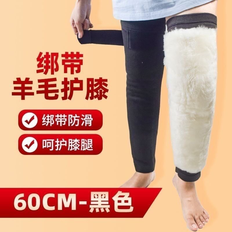 绑带羊毛护膝保暖老寒腿冬秋季加厚防寒男女士老人护膝盖保暖骑车