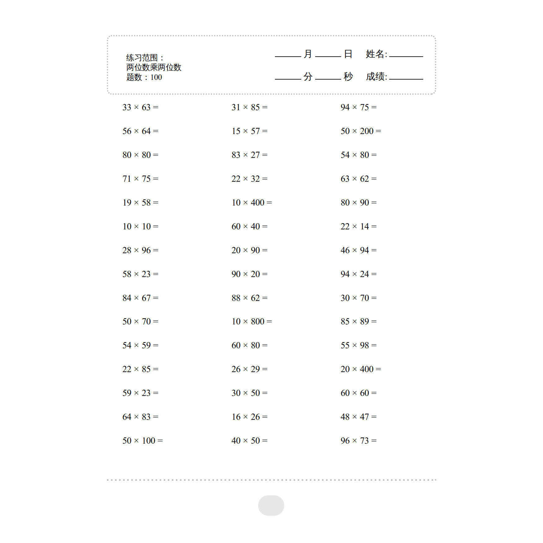小学数学口算题专项练习一二三四五六123456年级上下册计算电子版,商务/设计服务,设计素材/源文件,淘宝优惠券,粉丝福利购,淘宝优惠卷