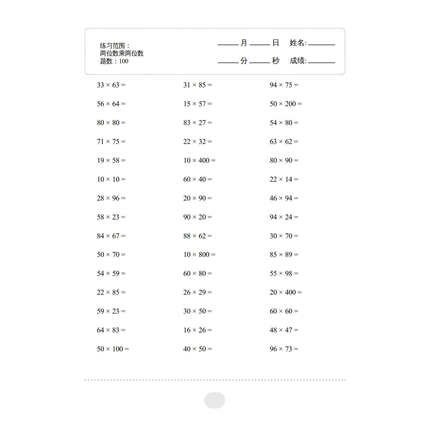 小学数学口算题专项练习一二三四五六123456年级上下册计算电子版