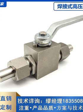 BKH不锈钢外螺纹带焊接管高压球阀YJZQ液压高压球阀LNG天然气球阀