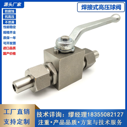BKH不锈钢外螺纹带焊接管高压球阀YJZQ液压高压球阀LNG天然气球阀
