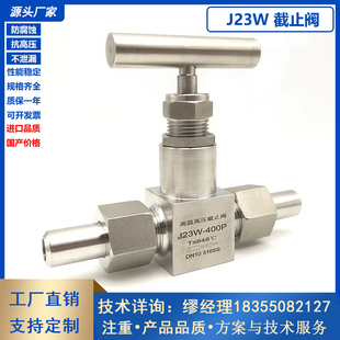 304/316不锈钢J23W-320P针型阀外螺纹焊接管截止阀高温高压仪表阀