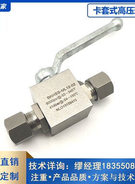 不锈钢卡套高压球阀YJZQ液压球阀卡套式直通球阀KHB BKH 高温高压