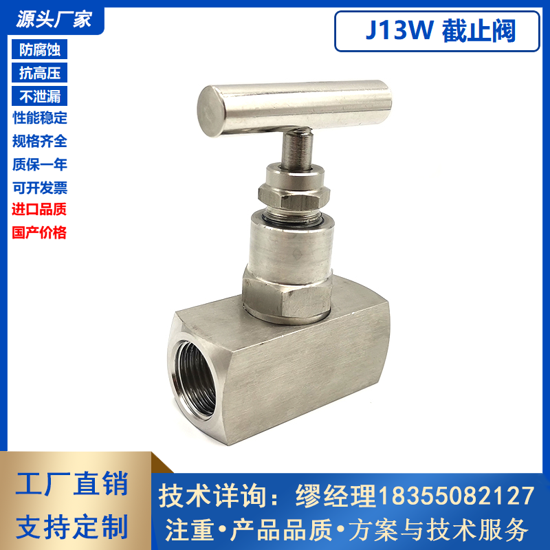 J13W内螺纹不锈钢截止阀针型阀丝扣高压阀压力表针式阀高压仪表阀,五金/工具,截止阀,淘宝优惠券,粉丝福利购,淘宝优惠卷