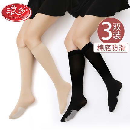浪莎中筒袜女春夏款jk大腿根护膝过膝袜ins秋冬肉色高筒半截丝袜