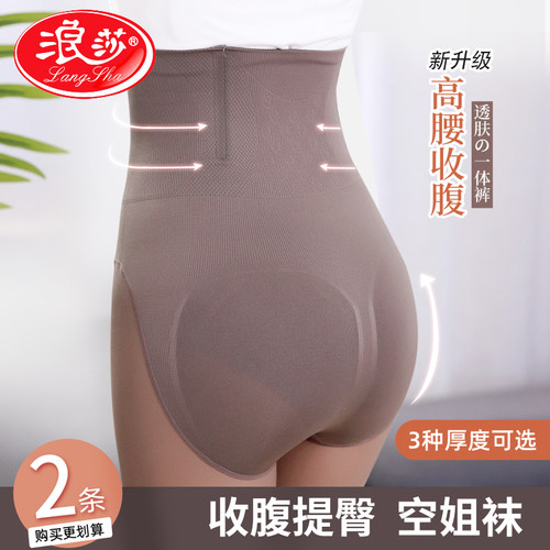 浪莎春秋款空姐灰透肤一体打底裤