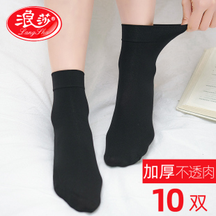 浪莎短丝袜女袜子春秋薄款 短袜耐磨防勾天鹅绒黑肉色春秋短袜加厚