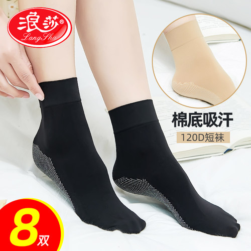 浪莎耐磨天鹅绒黑肉色中厚短丝袜