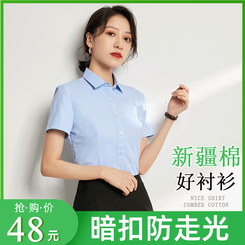 白衬衫女短袖2021夏季新款酒店工作服正装韩版修身职业女装OL衬衣,女装/女士精品,衬衫,淘宝优惠券,粉丝福利购,淘宝优惠卷