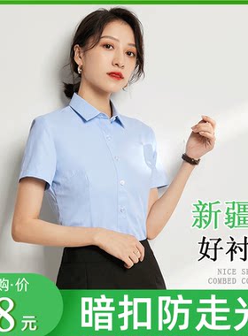 白衬衫女短袖2021夏季新款酒店