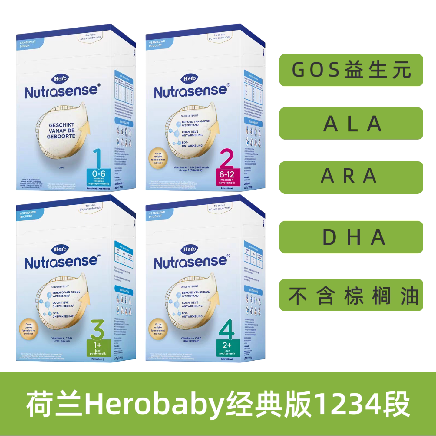 天赋力HeroBaby经典盒装版性价比奶粉婴幼儿配方奶粉1234段