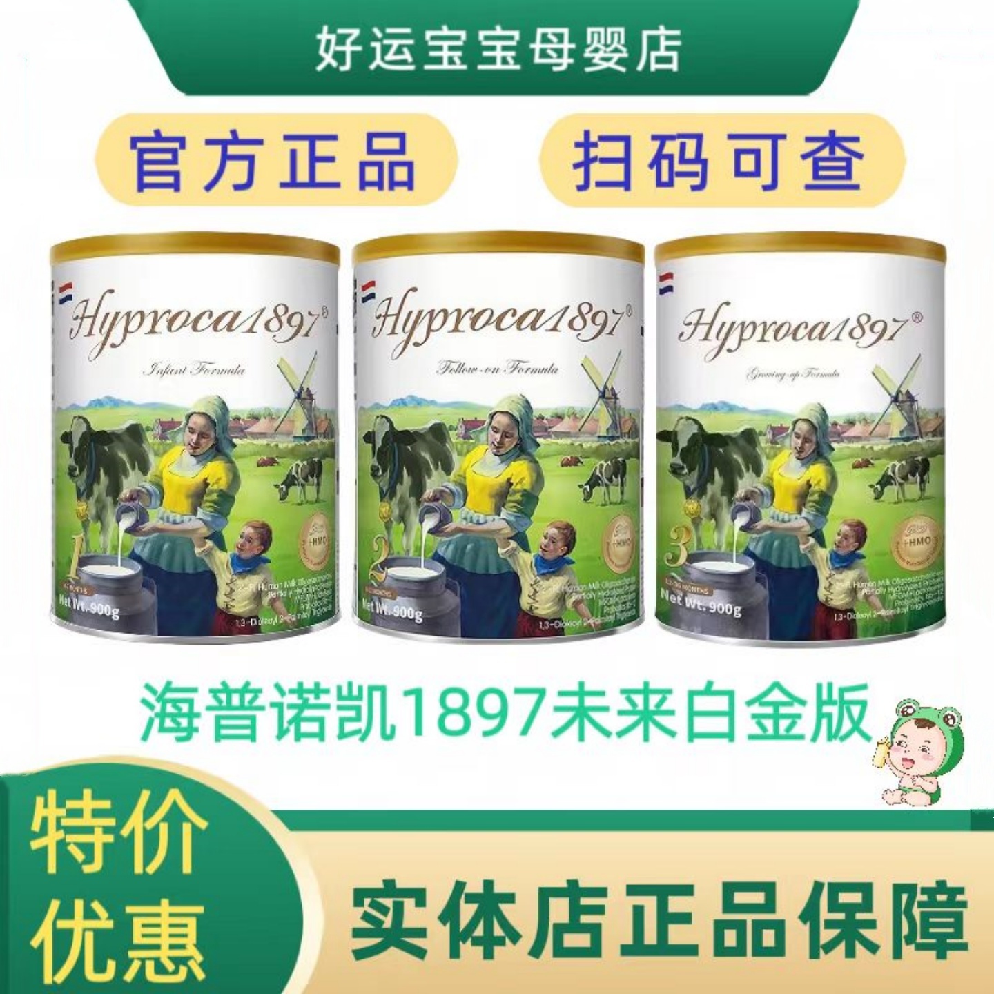 海普诺凯1897未来白金版123段