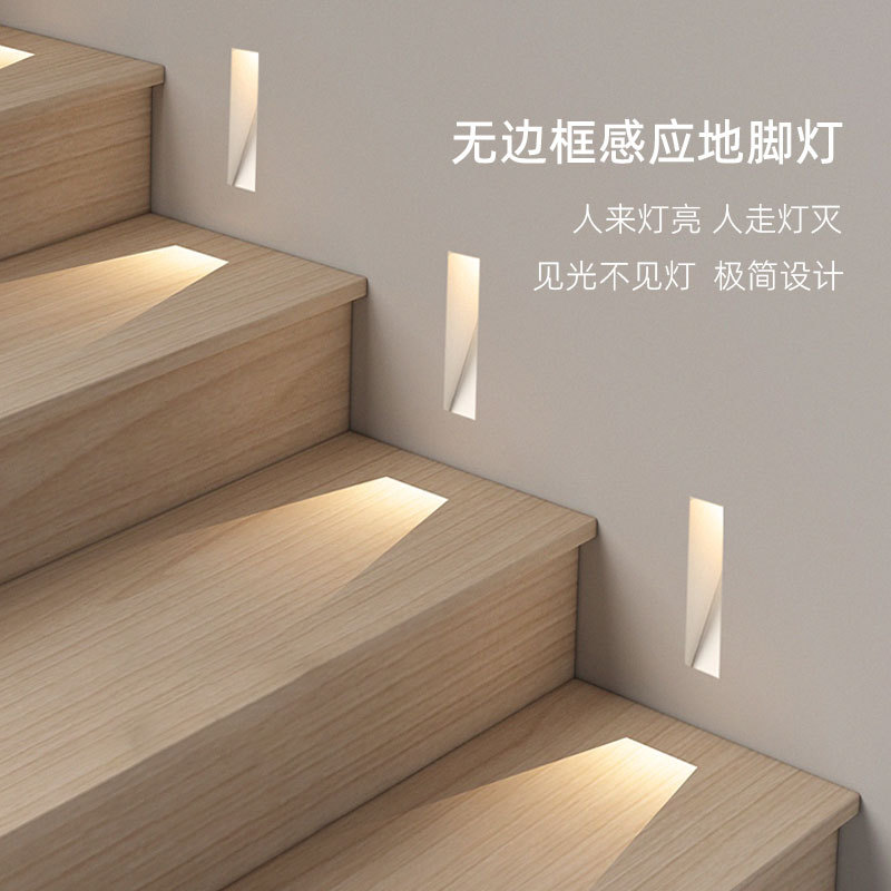无边框地脚灯智能 嵌入式LED人体感应墙角台阶酒店踏步楼梯过道灯