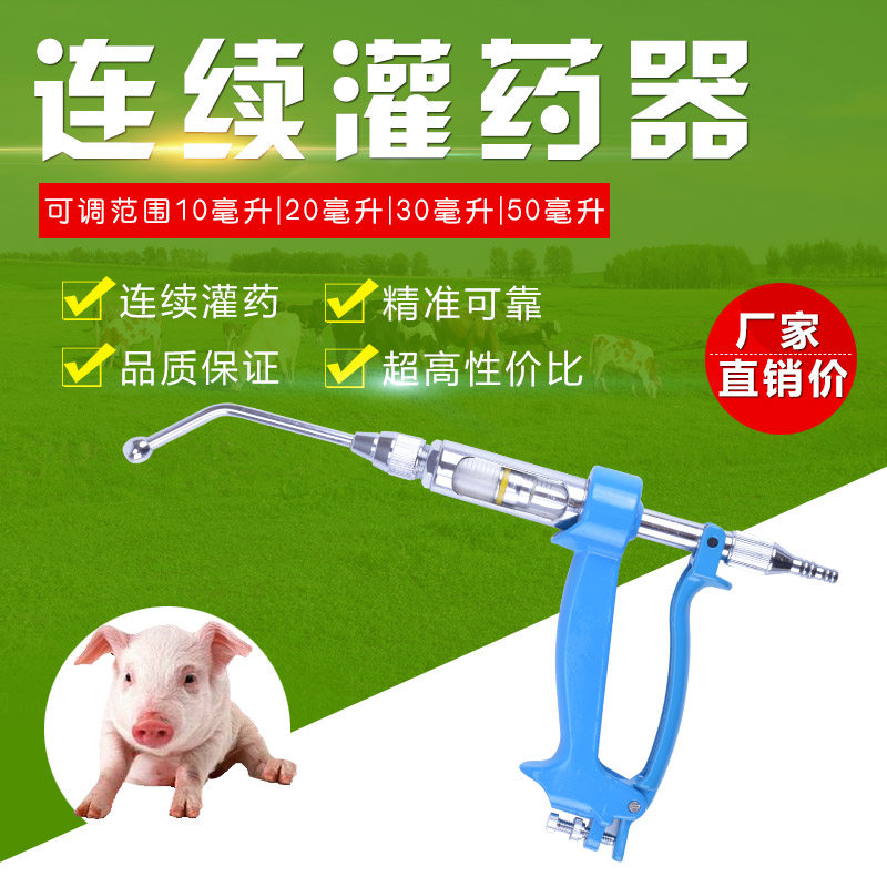 兽用器械  1-10  20毫升30毫升连续投药枪灌药枪大剂量连续注射器|msdalam kategori Penternakan haiwan/bekalan pertanian, Penternakan haiwan/peralatan pertanian, Penternakan haiwan/peralatan pertanian - dari Buy2taobao.com untuk memberikan perkhidmatan ejen Taobao profesional membeli