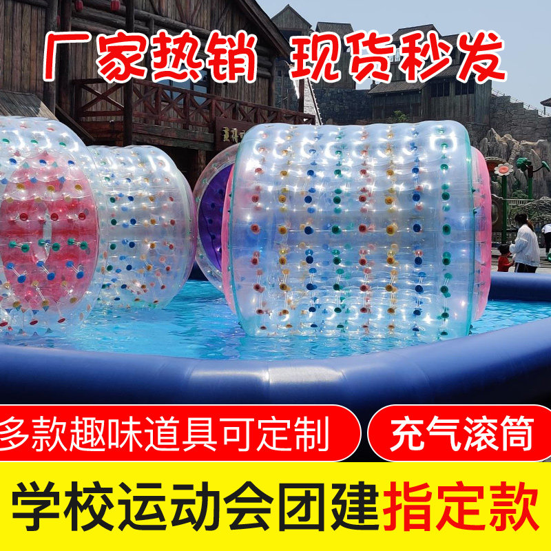 充气滚筒透明步行球水上乐园设备