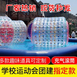 充气滚筒透明步行球水上乐园设备
