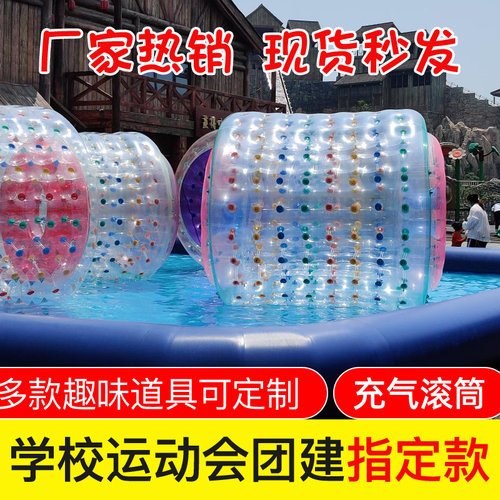 充气滚筒透明步行球水上乐园设备