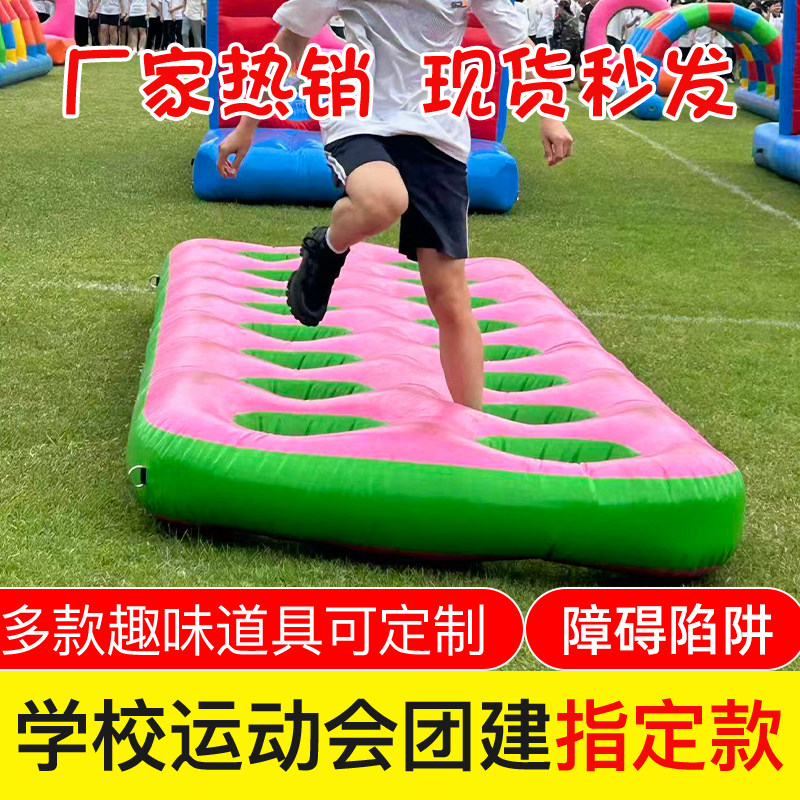 趣味运动会道具充气障碍陷阱亲子户外游戏活动拓展训练团建器材