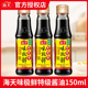 海天味极鲜酱油150ml小瓶非转基因黄豆酿造特级生抽厨房炒菜调料