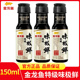 金龙鱼特级味极鲜生抽150mL小瓶家用黄豆酿造酱油厨房炒菜调味料