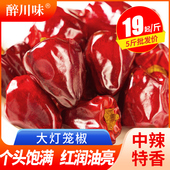 四川特产灯笼椒500g中辣特香干红海椒炸香锅干火锅贵州香型干辣椒