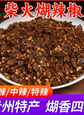 糊辣椒面袋装贵州特产蘸水