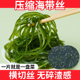 海带干货压缩海带丝圆饼干净无沙家用凉拌火锅食材独立包装 干海带