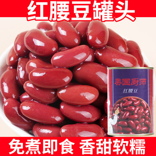 美国厨师红腰豆罐头400g即食大红豆芸豆0脂西餐沙拉烘焙原料