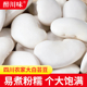 白芸豆干货500g新货白腰豆大芸豆新鲜云豆大豆无硫大白豆雪豆粗粮